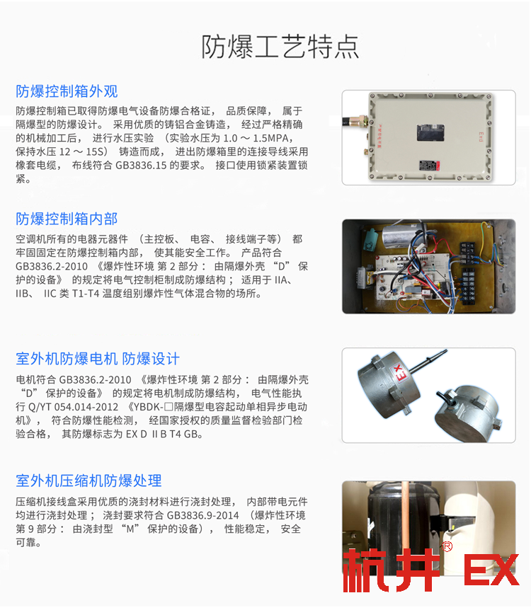 化工廠安全很重要，防爆除濕機要選對