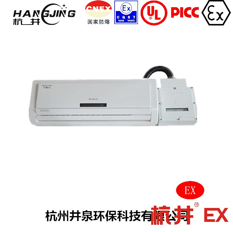 發(fā)電廠防爆空調(diào)機(jī)主圖