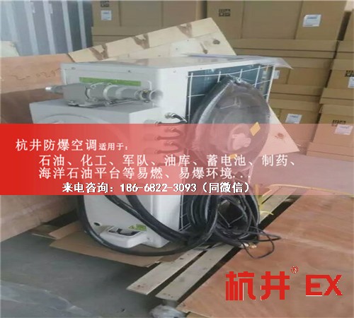 丙烷倉庫防爆空調機案例圖