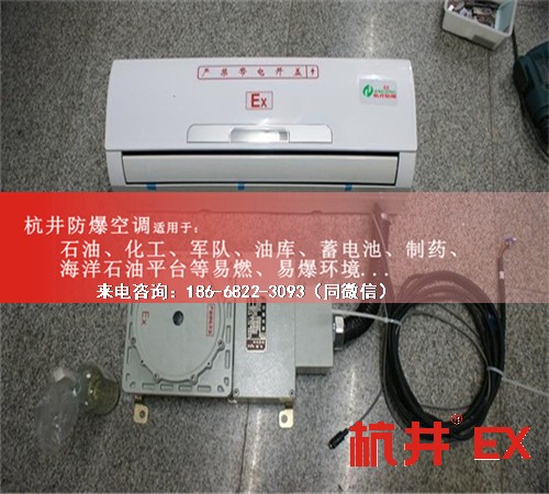 丙烷倉庫防爆空調機案例圖