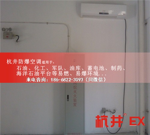 丙烷倉庫防爆空調機案例圖