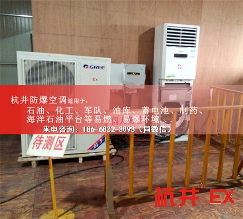 丙烷倉庫防爆空調機案例圖