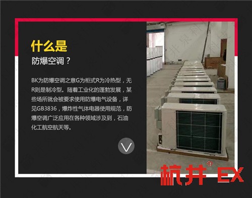 甲類倉庫防爆空調(diào)機(jī)案例圖