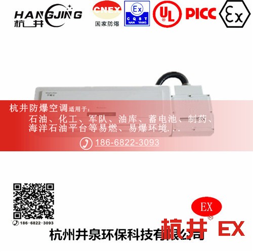 卷煙廠防爆空調(diào)機(jī) BHKG26Ex10匹防爆空調(diào)機(jī)