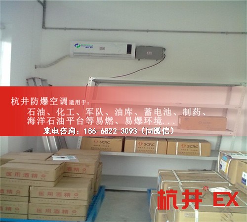 海洋石油平臺防爆空調(diào)機(jī)案例圖