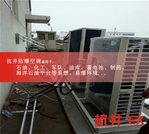 油漆車間掛式防爆空調及報價，油漆倉庫柜式格力防爆空調案例圖