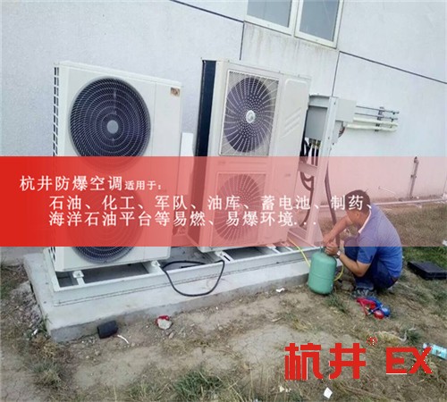 油漆車間掛式防爆空調及報價，油漆倉庫柜式格力防爆空調現(xiàn)場安裝圖