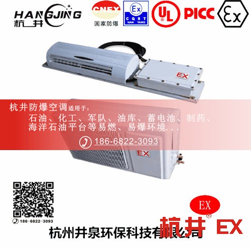 核電站防爆空調(diào)機(jī) BGKT系列防爆空調(diào)機(jī)