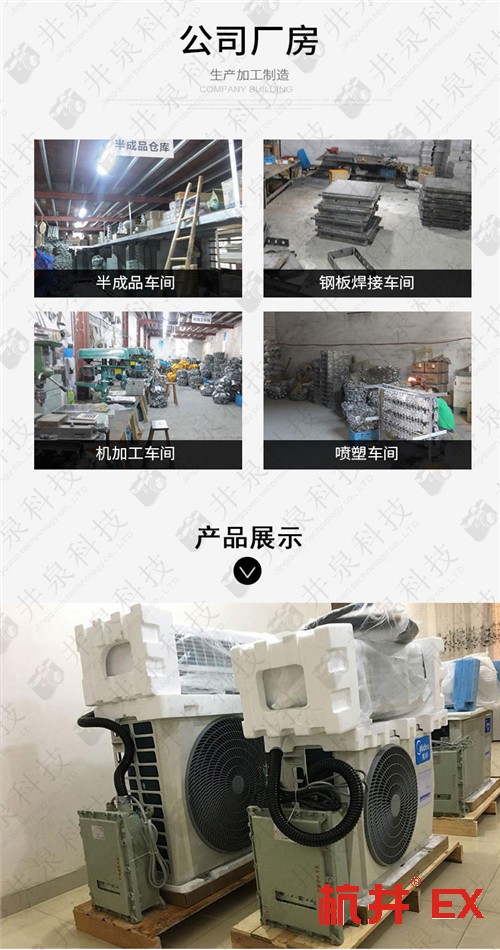 印刷防爆空調(diào)機案例圖