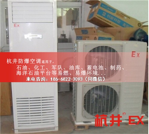 印刷防爆空調(diào)機案例圖