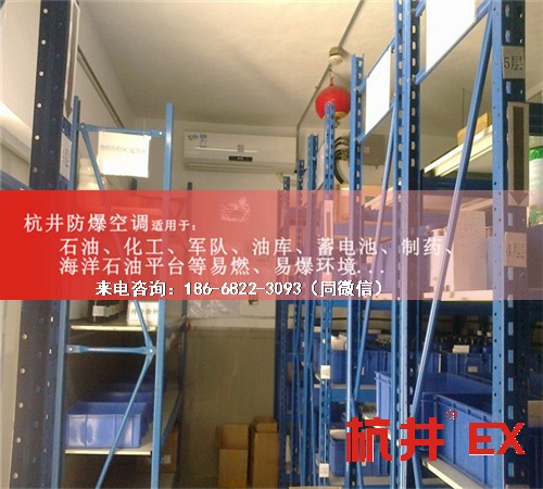 印刷防爆空調(diào)機案例圖