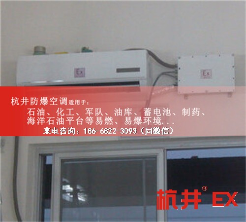 丙烯煤氣防爆空調機案例圖