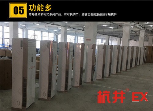 丙烯煤氣防爆空調機案例圖
