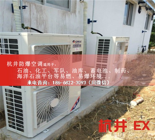 丙烯煤氣防爆空調機案例圖