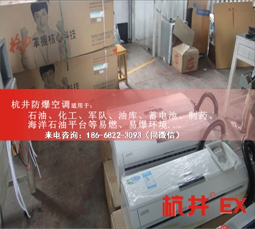 丙烯煤氣防爆空調機案例圖