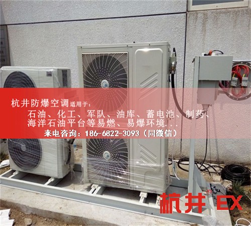 大米廠防爆空調(diào)機案例圖