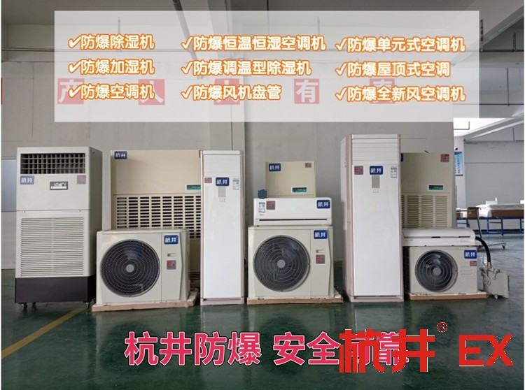 防爆全新風(fēng)空調(diào)機(jī)能連接 PLC 系統(tǒng)嗎？