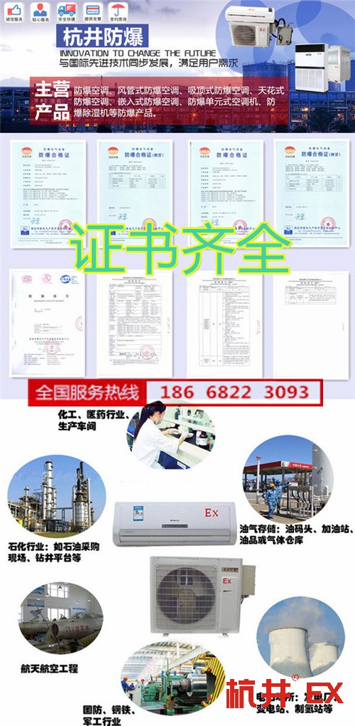 紡織車間防爆空調(diào)機(jī)banner圖
