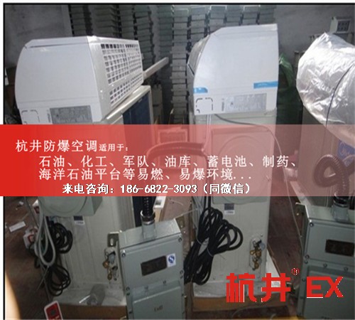 電鍍廠防爆空調(diào)機(jī)案例圖