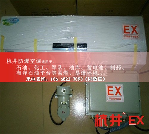 蓄電池房防爆空調(diào)機(jī)案例圖