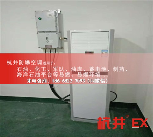 電力電廠防爆空調機案例圖
