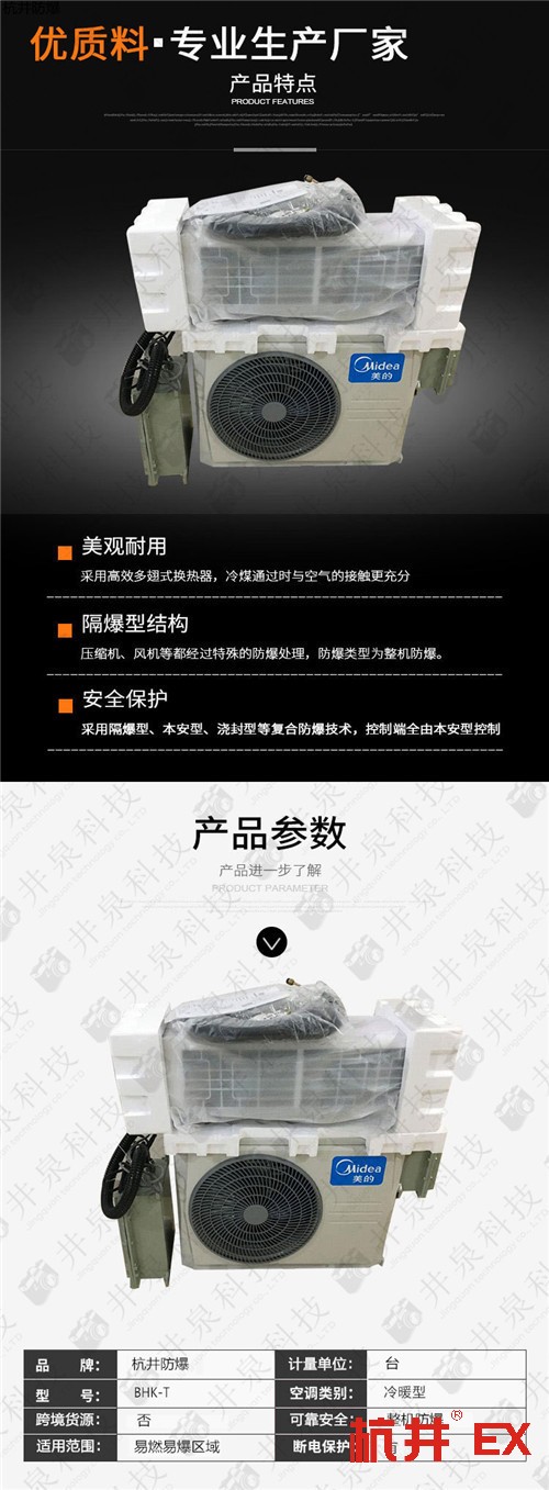 電力電廠防爆空調機案例圖