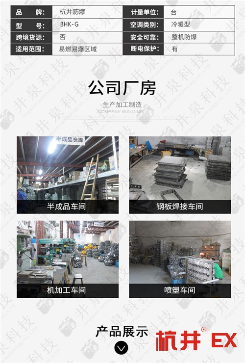 科研室防爆空調(diào)機(jī)案例圖