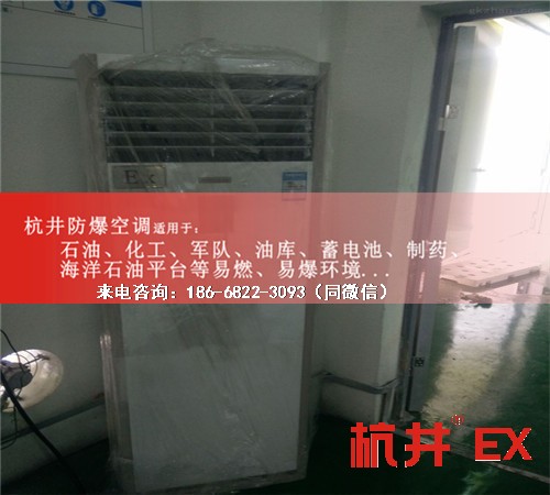化工廠防爆空調(diào)機(jī)案例圖
