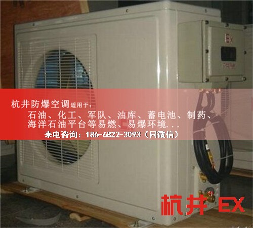 科研室防爆空調(diào)機(jī)案例圖