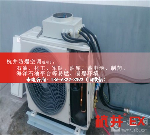烴類倉(cāng)庫(kù)防爆空調(diào)機(jī)案例圖