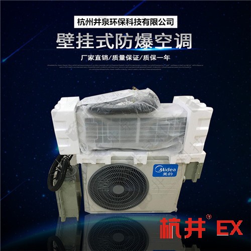 電鍍廠防爆空調(diào)機(jī)案例圖