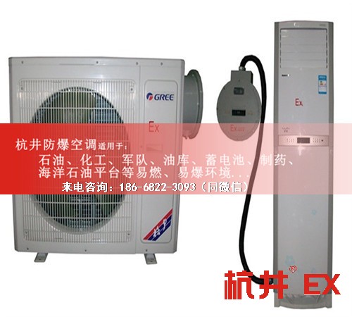 化工廠防爆空調(diào)機(jī)案例圖