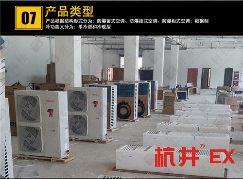 化工廠防爆空調(diào)機(jī)案例圖