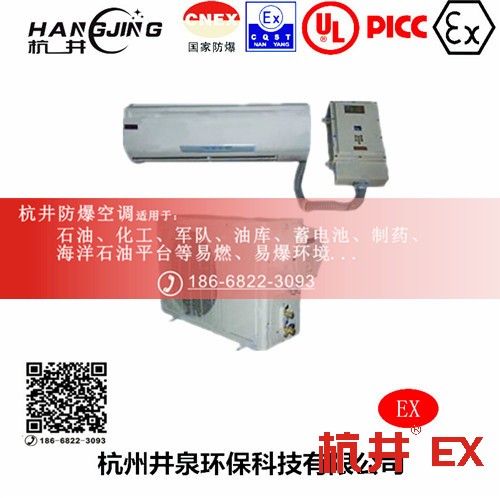 電鍍廠防爆空調(diào)機(jī)主圖