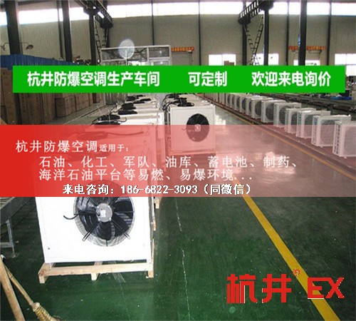 科研室防爆空調(diào)機(jī)案例圖