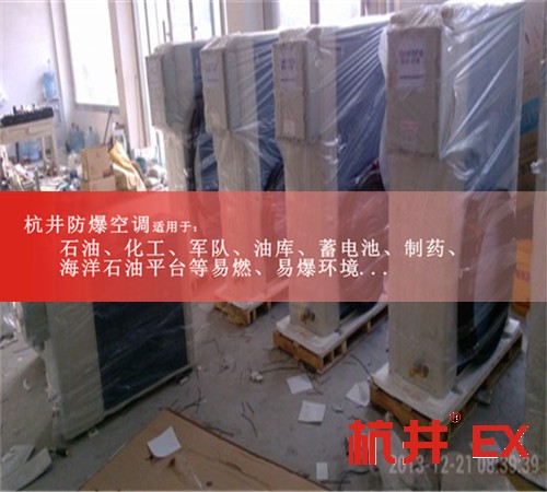 BHKG-7.5Ex防爆空調，蓄電池房防爆空調圖片