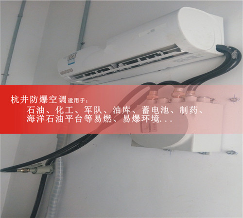 內部防爆5匹防爆空調案例圖