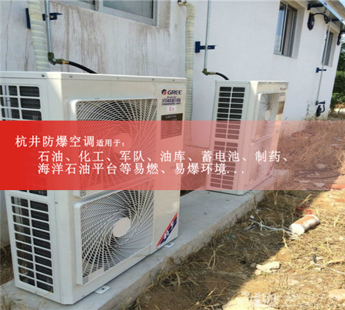 BHKT-7.5Ex廣州3匹壁掛式防爆空調(diào)圖片