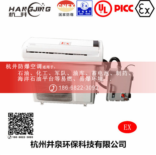 噴漆房防爆空調(diào)機主圖