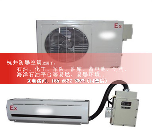 造船廠防爆空調(diào)機(jī)案例圖