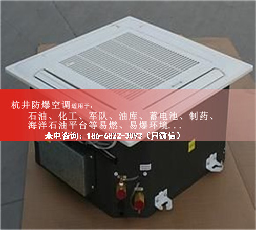 廠修理車間防爆空調(diào)機案例圖