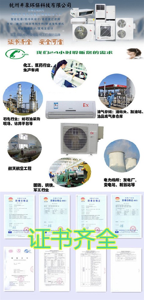 BHKT-7.5Ex廣州3匹壁掛式防爆空調(diào)圖片