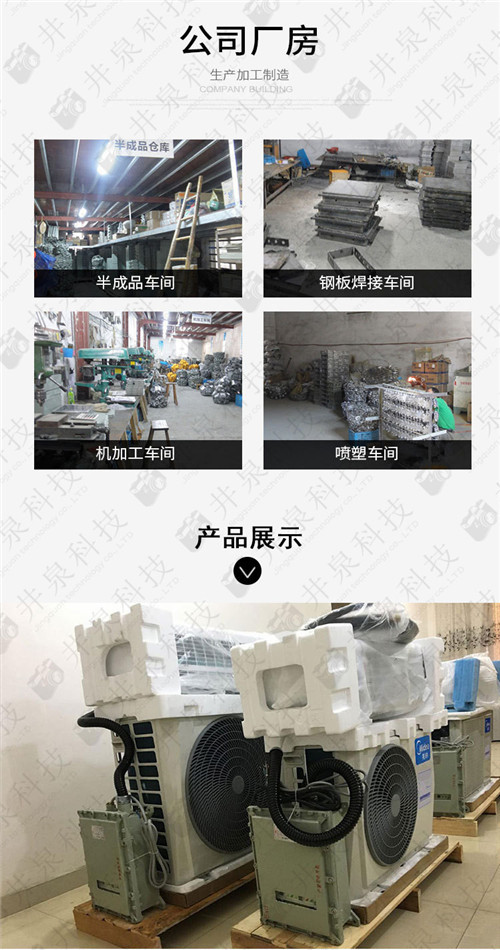 倉庫防爆空調(diào)機案例圖