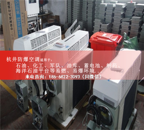 倉庫防爆空調(diào)機案例圖