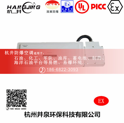 造船廠防爆空調(diào)機(jī)主圖