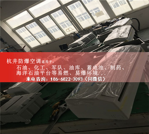 造船廠防爆空調(diào)機(jī)案例圖