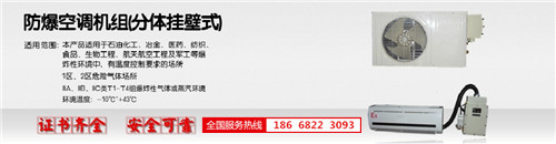 廠修理車間防爆空調(diào)機banner圖