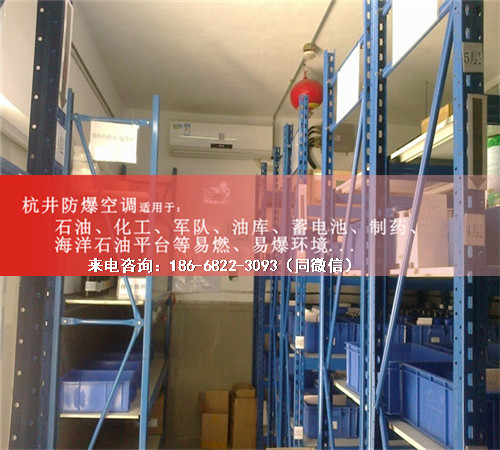 廠修理車間防爆空調(diào)機案例圖