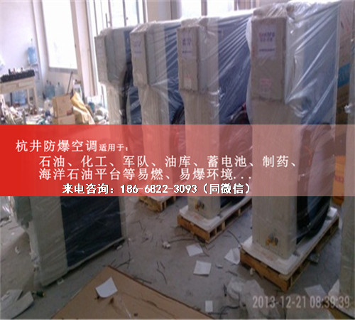 機(jī)場(chǎng)防爆空調(diào)機(jī)案例圖