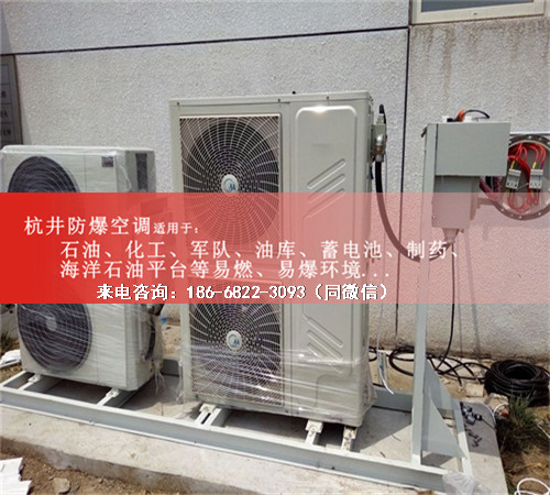 機(jī)場(chǎng)防爆空調(diào)機(jī)案例圖